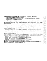 Предварительный просмотр 11 страницы SoundMax SM-2401 Instruction Manual