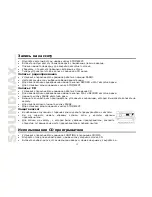 Предварительный просмотр 12 страницы SoundMax SM-2404 Instruction Manual