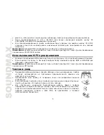 Предварительный просмотр 14 страницы SoundMax SM-2404 Instruction Manual