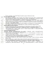 Предварительный просмотр 12 страницы SoundMax SM-2407 Instruction Manual