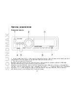 Предварительный просмотр 20 страницы SoundMax SM-CCR3030 Instruction Manual