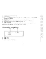 Предварительный просмотр 21 страницы SoundMax SM-CCR3030 Instruction Manual