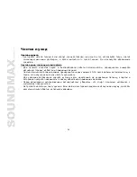 Предварительный просмотр 26 страницы SoundMax SM-CCR3030 Instruction Manual