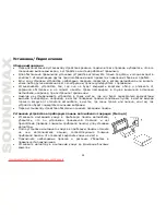 Предварительный просмотр 24 страницы SoundMax SM-CCR3034 Instruction Manual