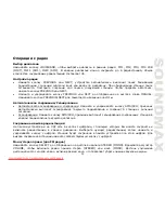 Предварительный просмотр 33 страницы SoundMax SM-CCR3034 Instruction Manual