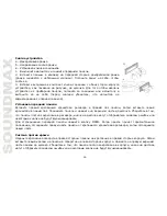 Предварительный просмотр 26 страницы SoundMax SM-CCR3036 Instruction Manual