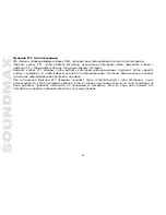 Preview for 42 page of SoundMax SM-CCR3038 Instruction Manual