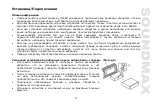 Предварительный просмотр 27 страницы SoundMax SM- CCR3038 Instruction Manual