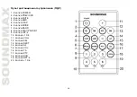 Предварительный просмотр 34 страницы SoundMax SM- CCR3038 Instruction Manual