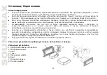 Preview for 20 page of SoundMax SM-CCR3046F Instruction Manual