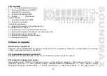 Preview for 25 page of SoundMax SM-CCR3046F Instruction Manual