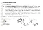 Предварительный просмотр 20 страницы SoundMax SM-CCR3049F Instruction Manual