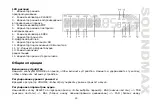 Preview for 25 page of SoundMax SM-CCR3049F Instruction Manual