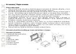 Предварительный просмотр 20 страницы SoundMax SM-CCR3050F Instruction Manual