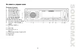 Предварительный просмотр 21 страницы SoundMax SM-CCR3055F Instruction Manual