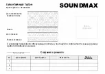 Предварительный просмотр 34 страницы SoundMax SM-CCR3064F Instruction Manual