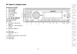 Preview for 21 page of SoundMax SM-CCR3072F Instruction Manual