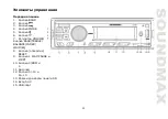 Предварительный просмотр 21 страницы SoundMax SM-CCR3072F Instruction Manual