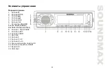 Preview for 21 page of SoundMax SM-CCR3073F Instruction Manual