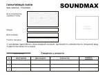 Предварительный просмотр 40 страницы SoundMax SM-CCR3189FB Instruction Manual