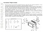 Предварительный просмотр 32 страницы SoundMax SM-CCR3701M Instruction Manual