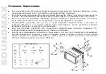 Предварительный просмотр 32 страницы SoundMax SM-CCR3703G Instruction Manual