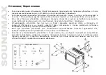 Предварительный просмотр 28 страницы SoundMax SM-CCR3704 Instruction Manual