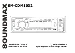 SoundMax SM-CDM1032 Instruction Manual preview