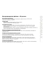 Предварительный просмотр 31 страницы SoundMax SM-CDM1033 Instruction Manual