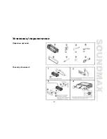 Предварительный просмотр 23 страницы SoundMax SM-CDM1036 Instruction Manual