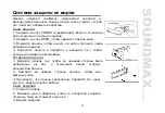 Preview for 41 page of SoundMax SM-CDM1038 Instruction Manual