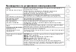 Preview for 45 page of SoundMax SM-CDM1038 Instruction Manual