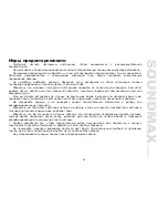 Preview for 25 page of SoundMax SM-CDM1039 Instruction Manual