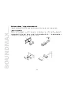 Preview for 26 page of SoundMax SM-CDM1039 Instruction Manual