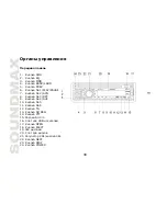 Предварительный просмотр 38 страницы SoundMax SM-CDM1041 Instruction Manual