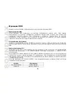 Предварительный просмотр 44 страницы SoundMax SM-CDM1041 Instruction Manual