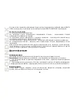 Preview for 46 page of SoundMax SM-CDM1041 Instruction Manual