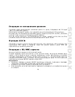 Предварительный просмотр 51 страницы SoundMax SM-CDM1041 Instruction Manual