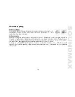 Предварительный просмотр 57 страницы SoundMax SM-CDM1041 Instruction Manual