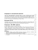 Preview for 63 page of SoundMax SM-CDM1042 Instruction Manual