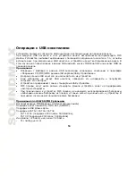 Предварительный просмотр 64 страницы SoundMax SM-CDM1042 Instruction Manual