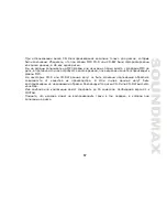 Предварительный просмотр 67 страницы SoundMax SM-CDM1042 Instruction Manual