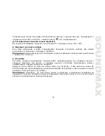 Предварительный просмотр 71 страницы SoundMax SM-CDM1042 Instruction Manual