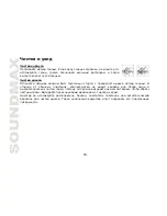 Предварительный просмотр 74 страницы SoundMax SM-CDM1042 Instruction Manual