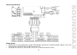 Предварительный просмотр 33 страницы SoundMax SM-CDM1047 Instruction Manual