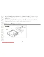 Предварительный просмотр 32 страницы SoundMax SM-CDM1050 Instruction Manual