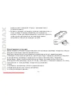 Предварительный просмотр 34 страницы SoundMax SM-CDM1050 Instruction Manual