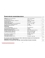 Предварительный просмотр 55 страницы SoundMax SM-CDM1050 Instruction Manual