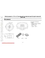 Предварительный просмотр 56 страницы SoundMax SM-CDM1050 Instruction Manual