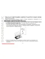 Preview for 60 page of SoundMax SM-CDM1050 Instruction Manual